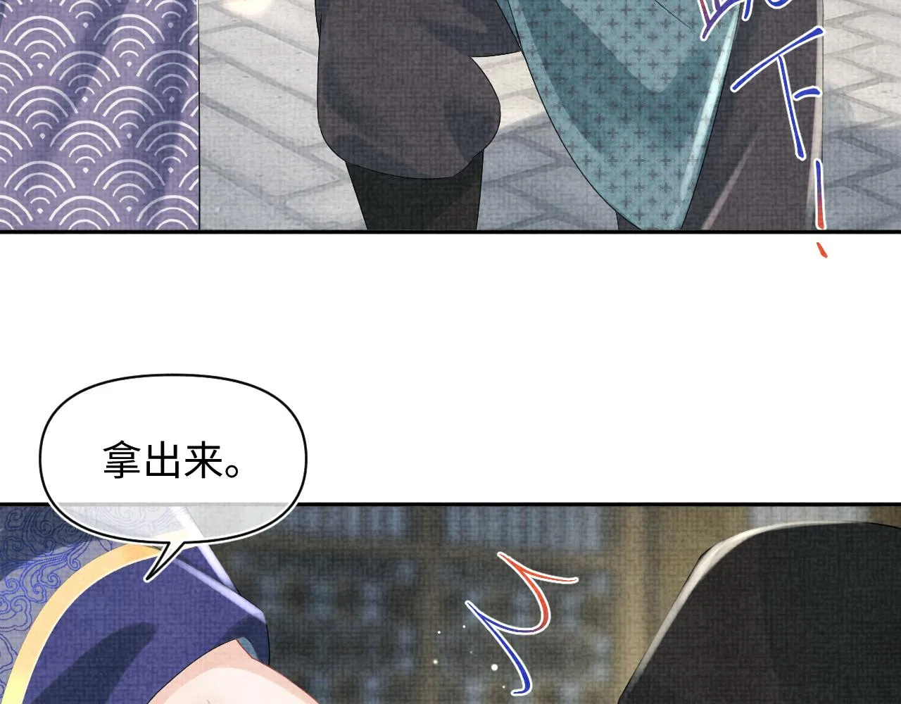 第96话 卖惨的三皇子 第40页