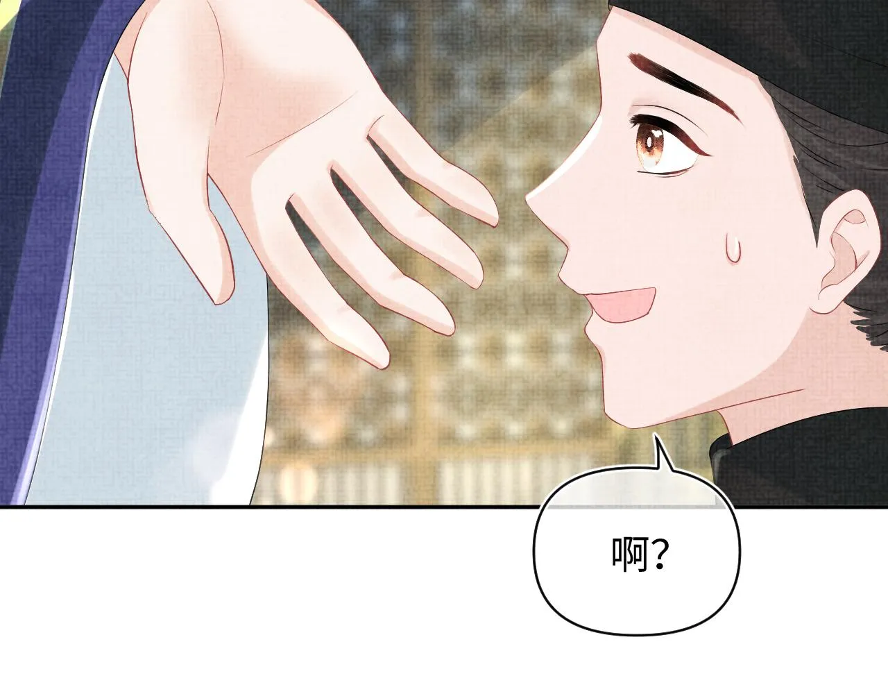 第96话 卖惨的三皇子 第41页
