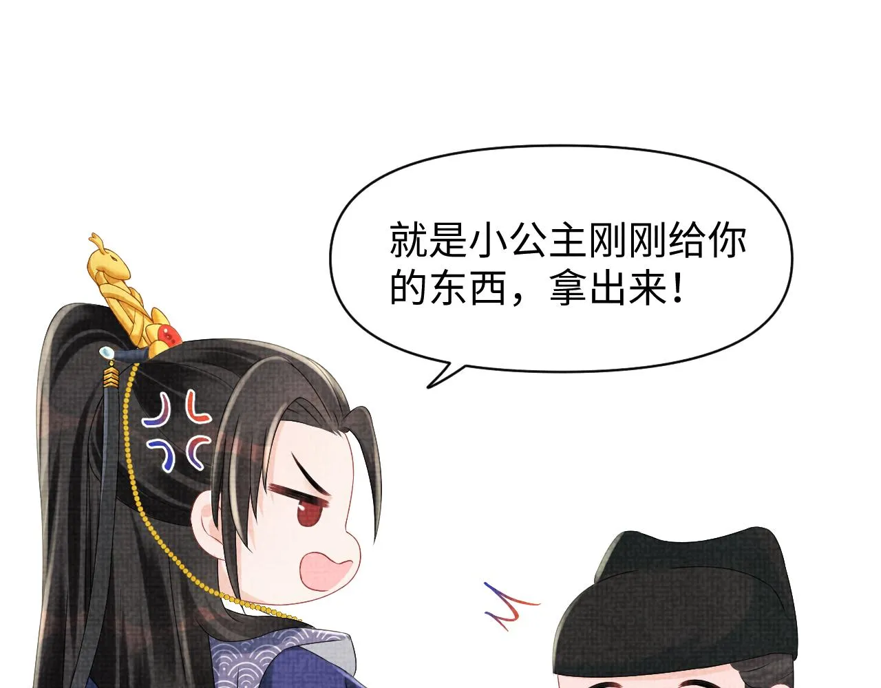 第96话 卖惨的三皇子 第42页