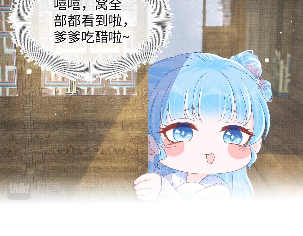 第96话 卖惨的三皇子 第44页