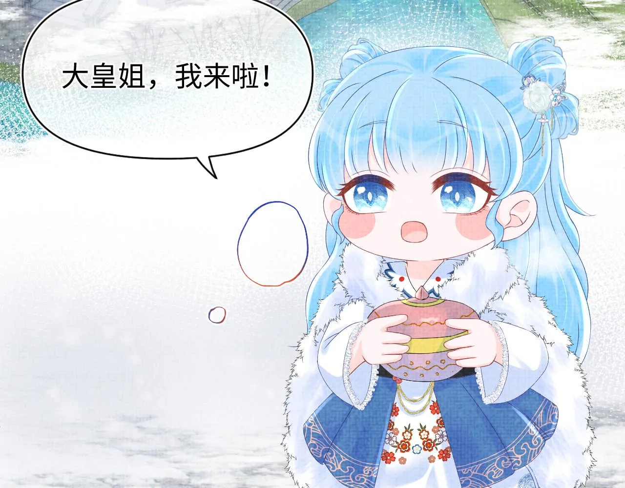第96话 卖惨的三皇子 第47页