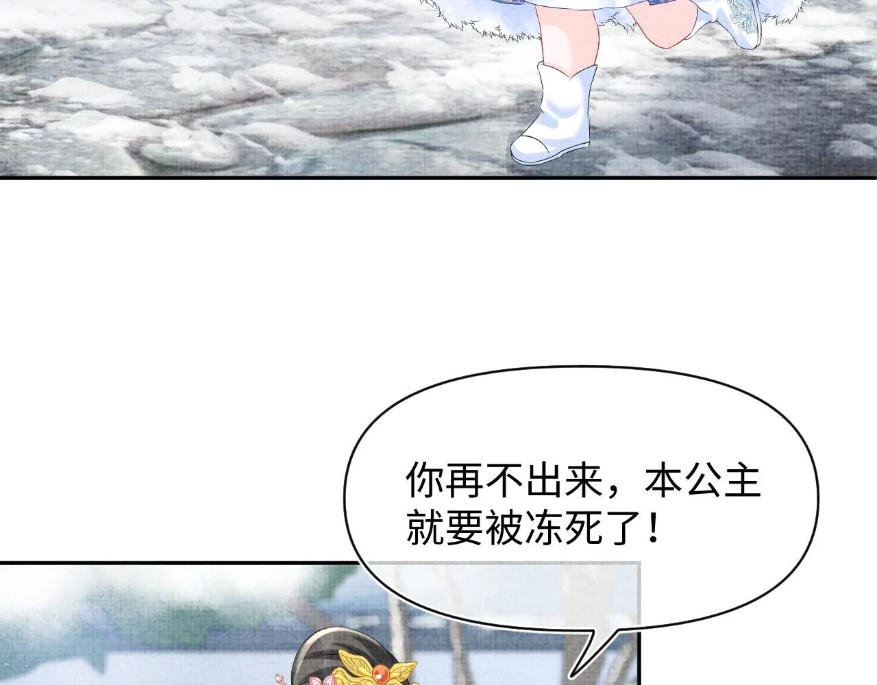 第96话 卖惨的三皇子 第48页