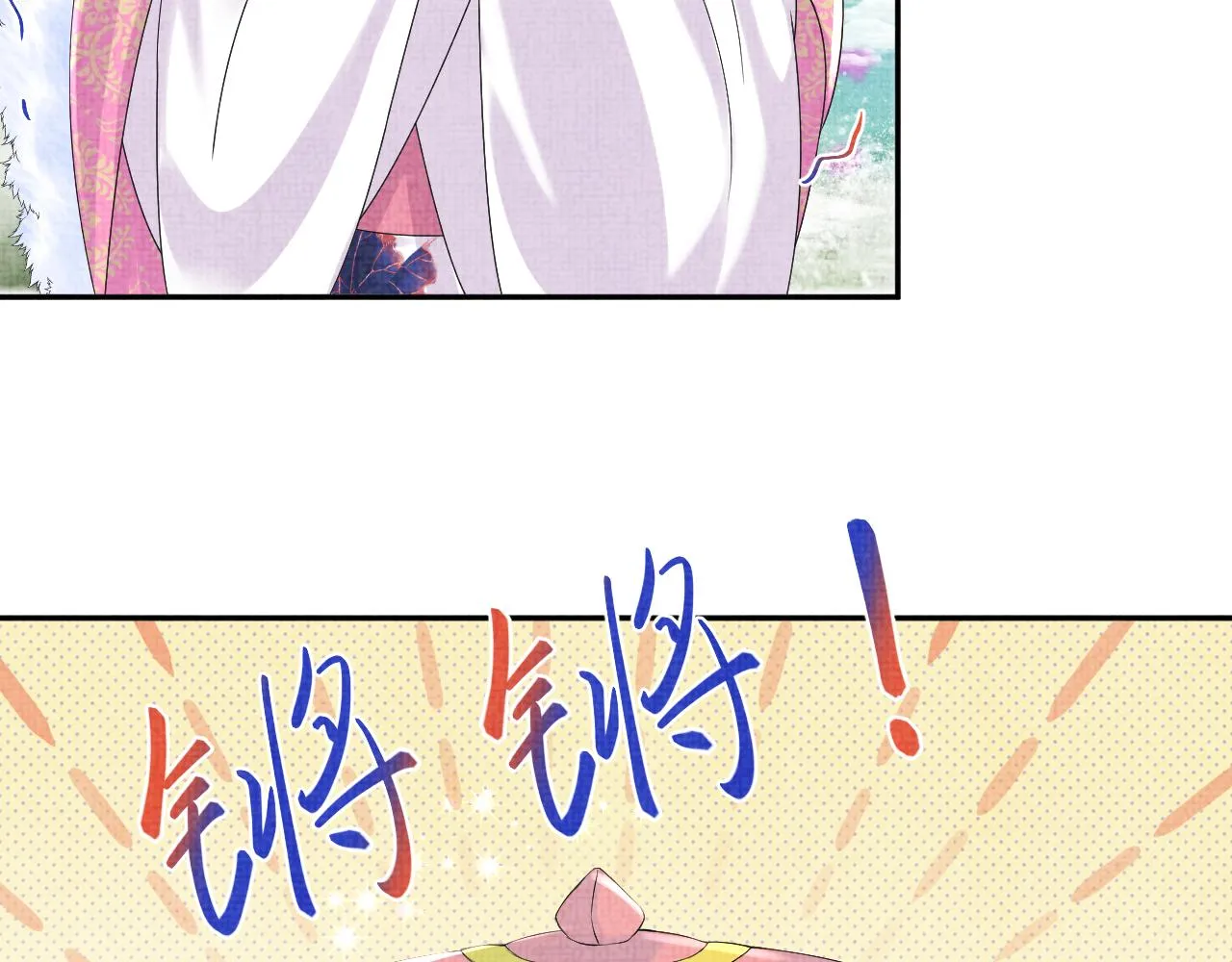 第96话 卖惨的三皇子 第50页