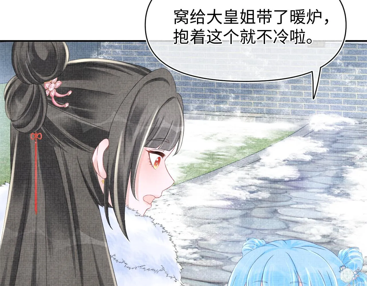 第96话 卖惨的三皇子 第52页
