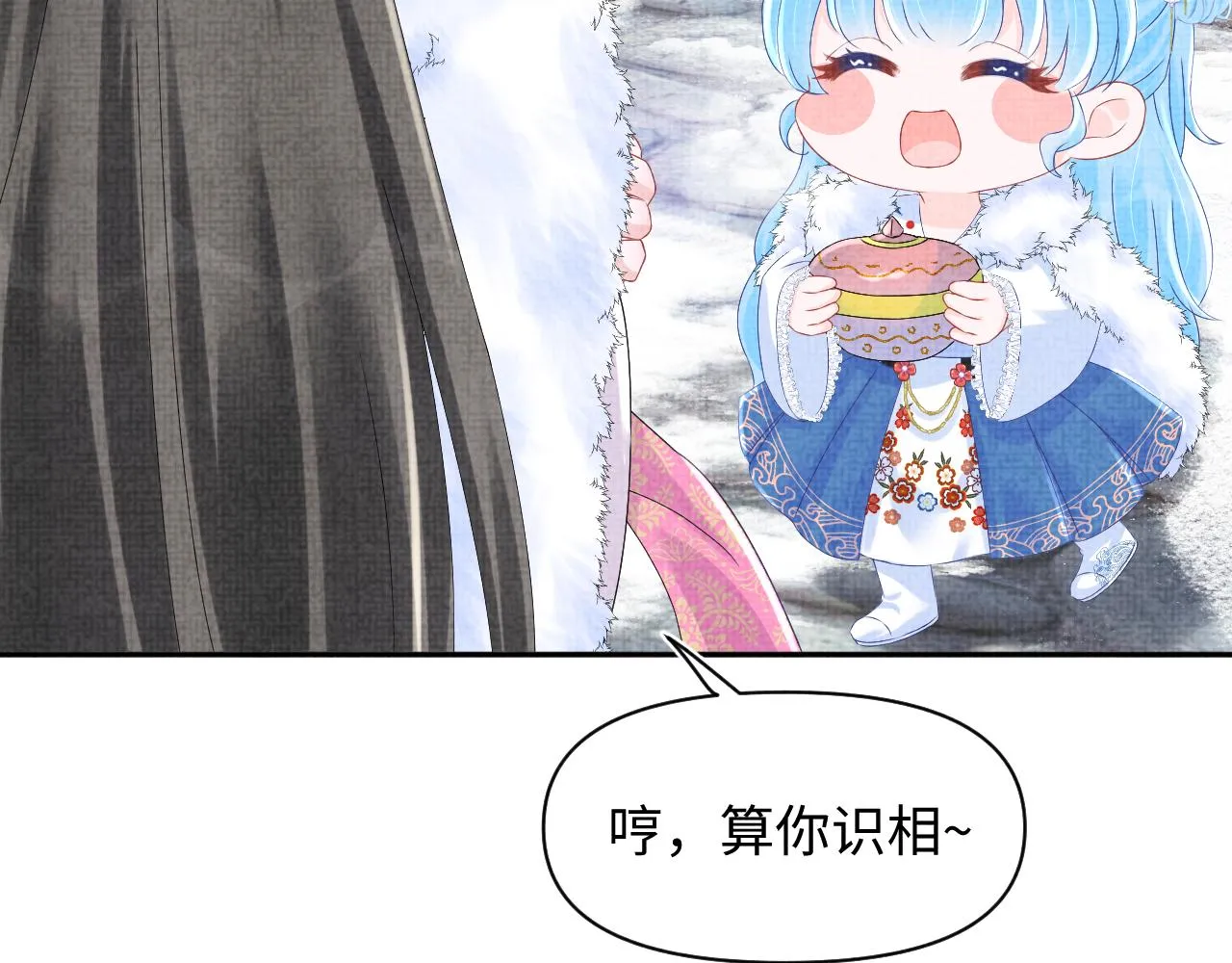第96话 卖惨的三皇子 第53页