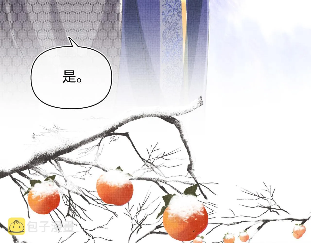 第96话 卖惨的三皇子 第62页