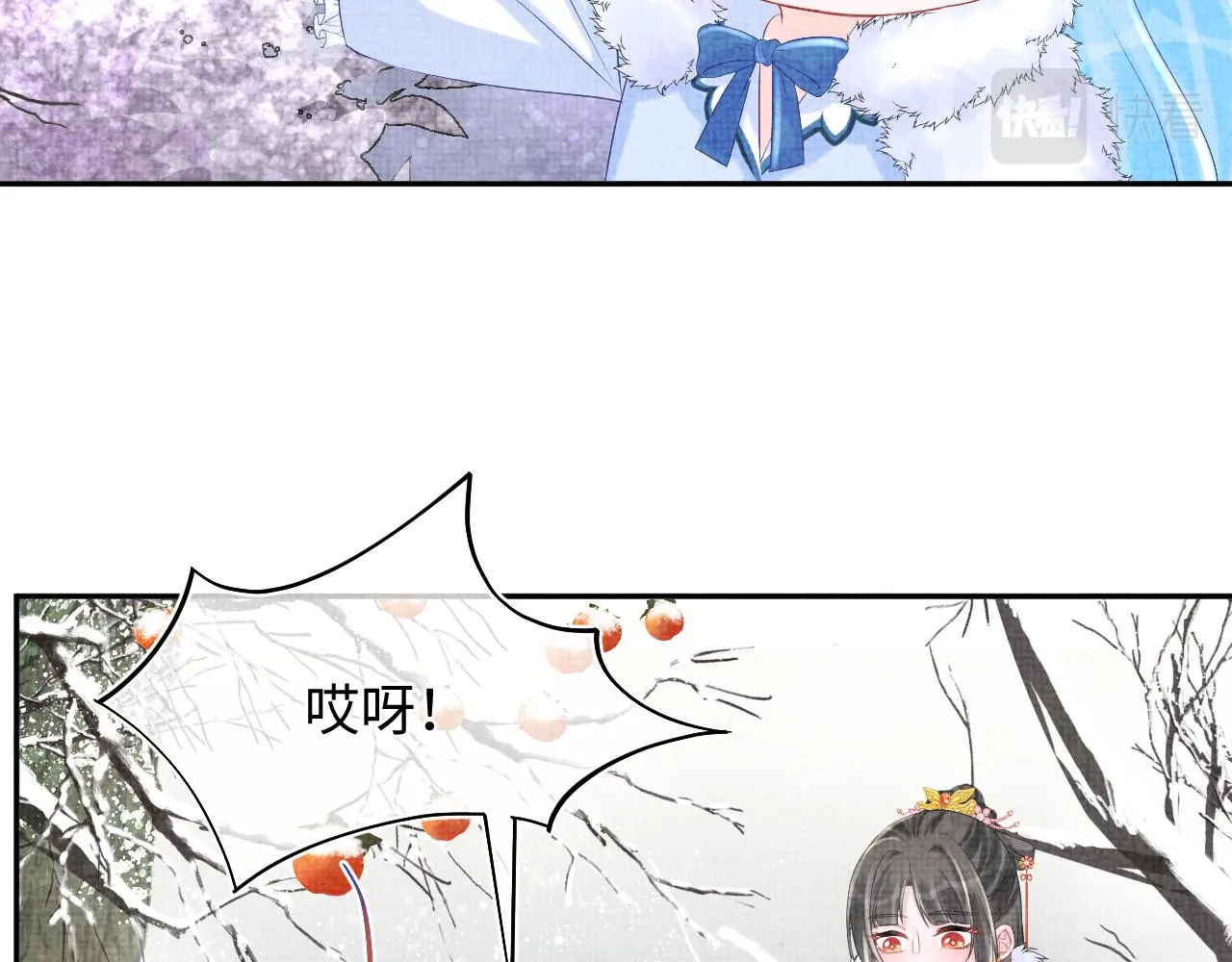 第96话 卖惨的三皇子 第64页