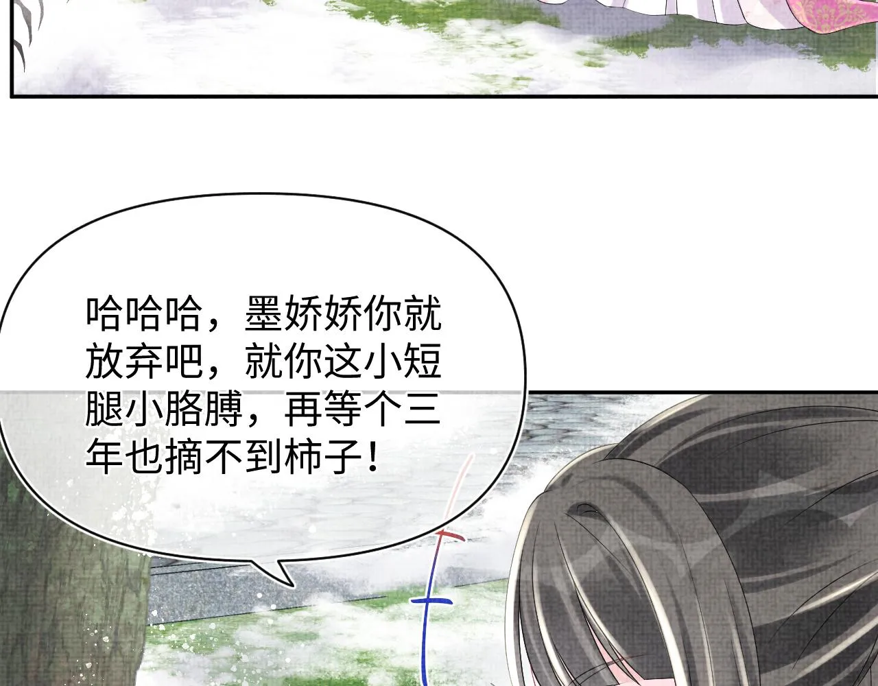 第96话 卖惨的三皇子 第66页