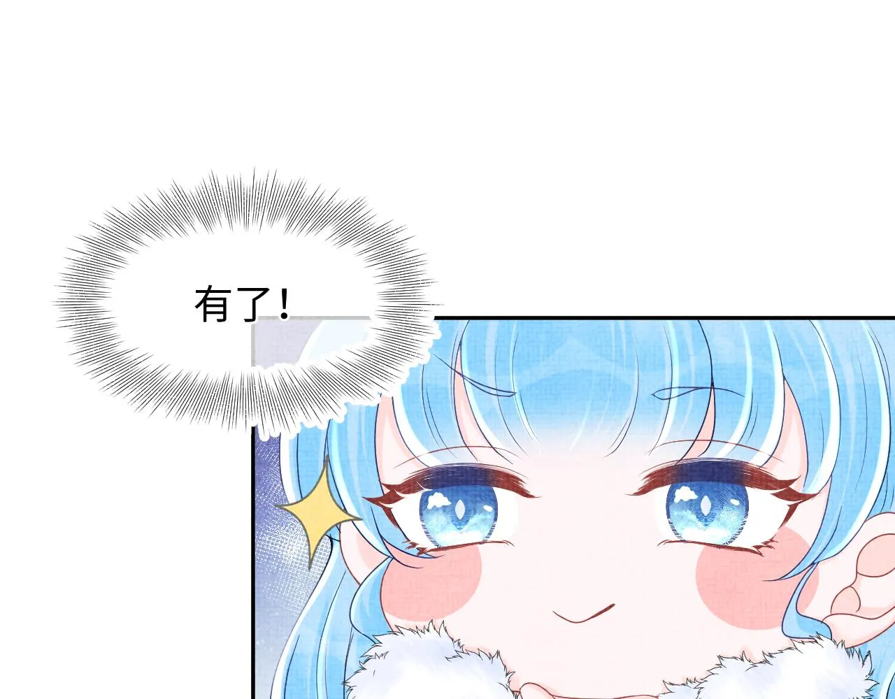 第96话 卖惨的三皇子 第69页