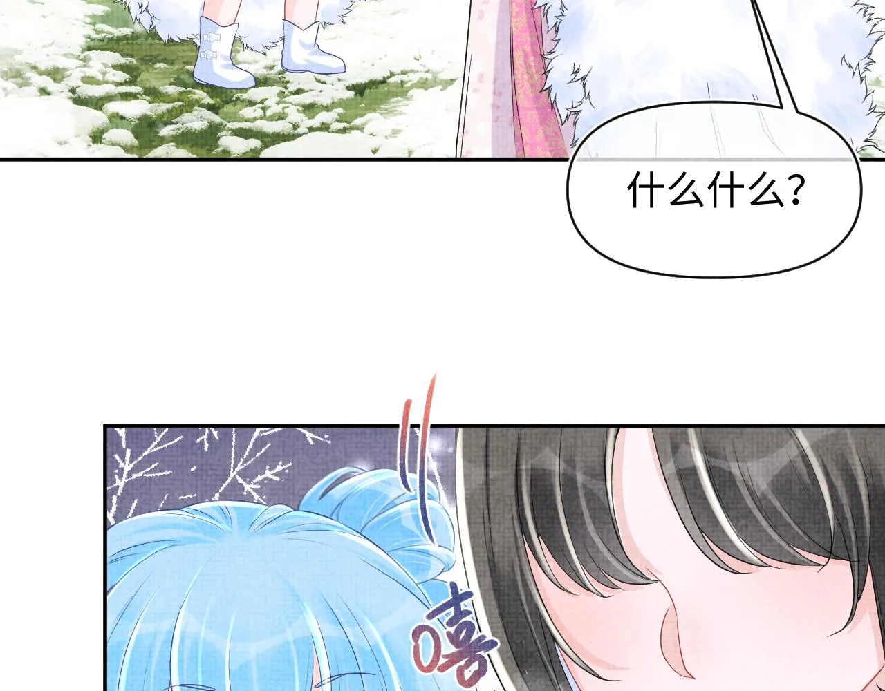 第96话 卖惨的三皇子 第72页