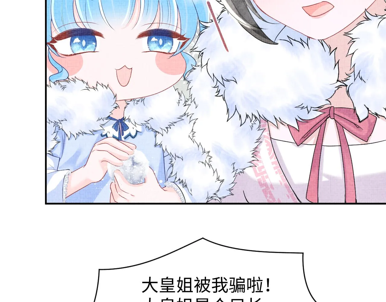 第96话 卖惨的三皇子 第73页