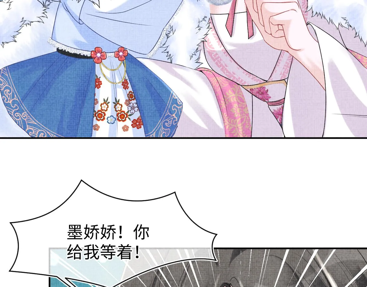 第96话 卖惨的三皇子 第75页
