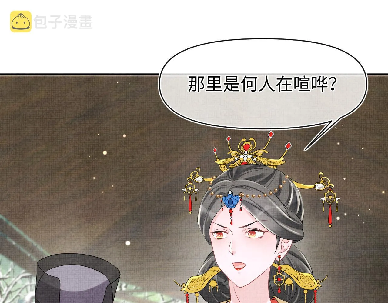 第96话 卖惨的三皇子 第77页