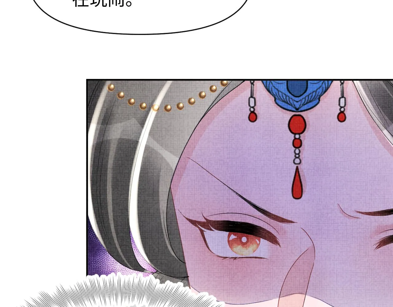第96话 卖惨的三皇子 第79页