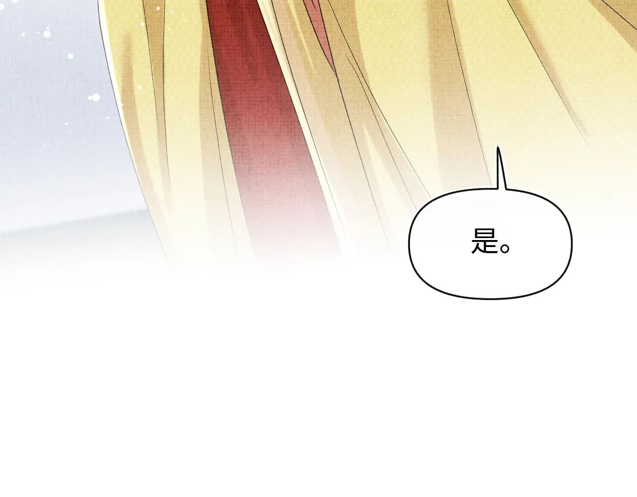 第96话 卖惨的三皇子 第82页