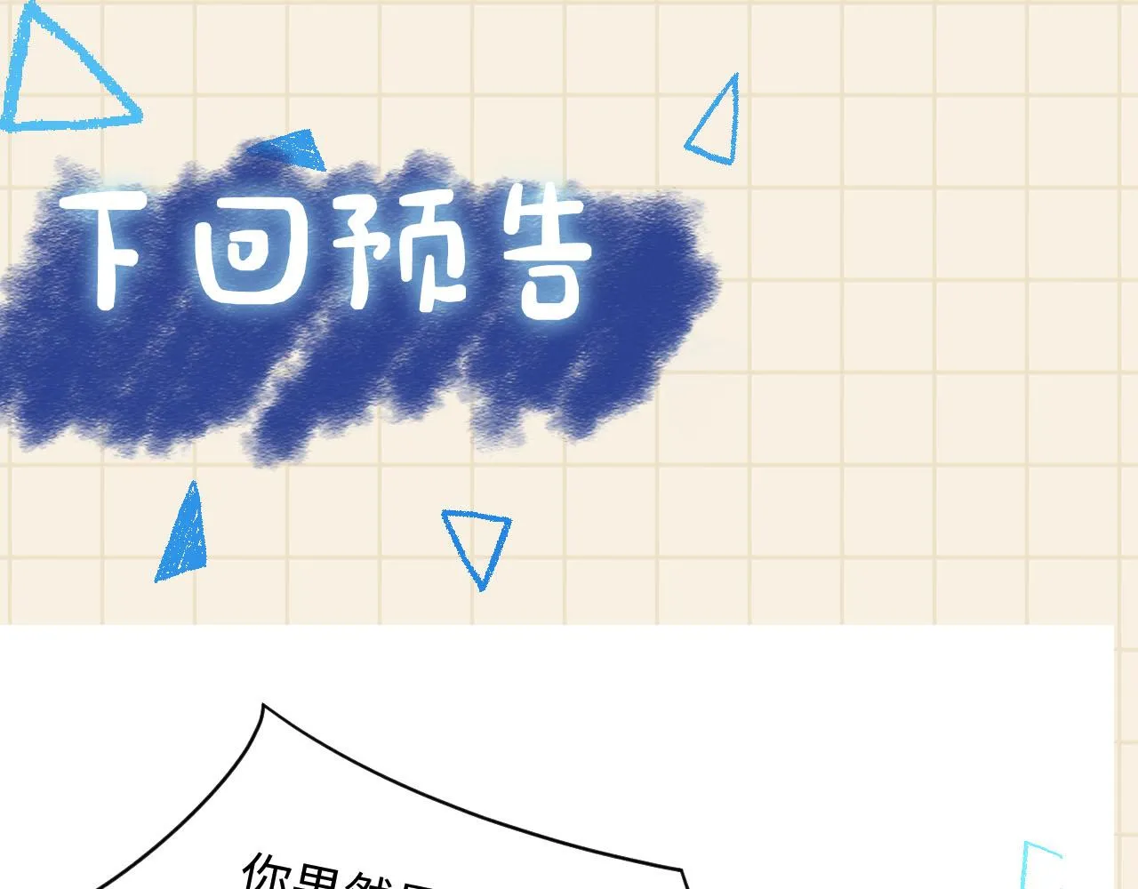 第96话 卖惨的三皇子 第84页