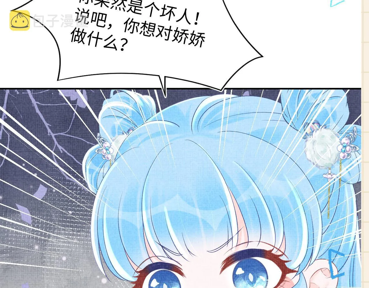 第96话 卖惨的三皇子 第85页
