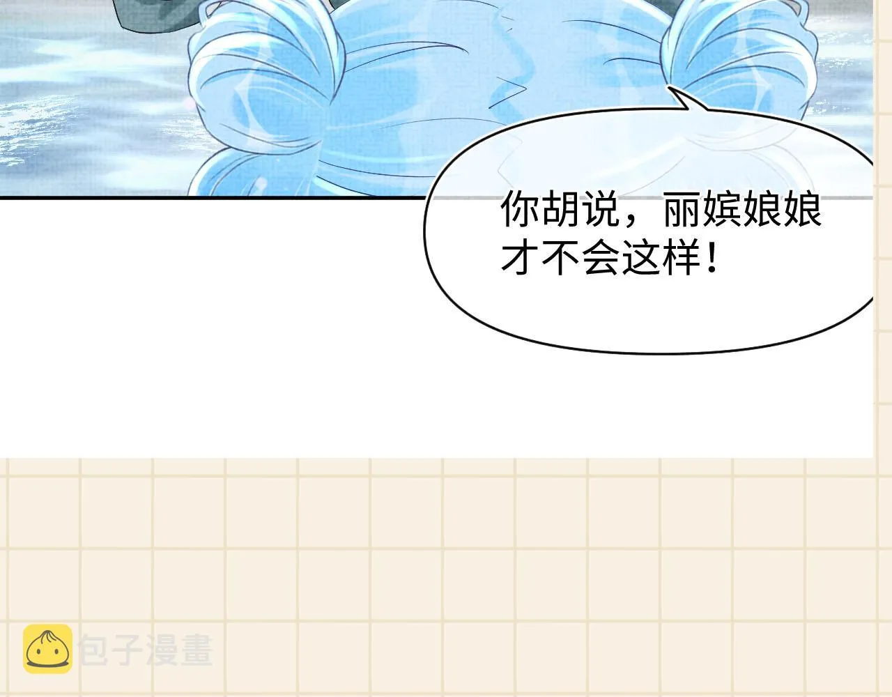 第96话 卖惨的三皇子 第88页