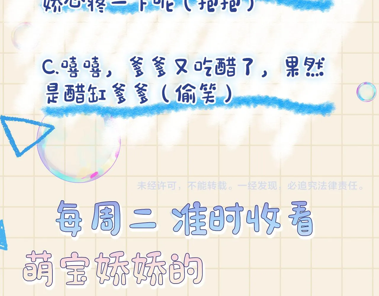 第96话 卖惨的三皇子 第91页