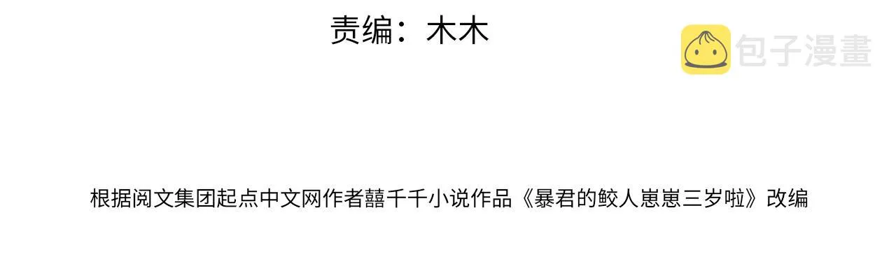 第113话保护妹妹是哥哥的责任 第4页
