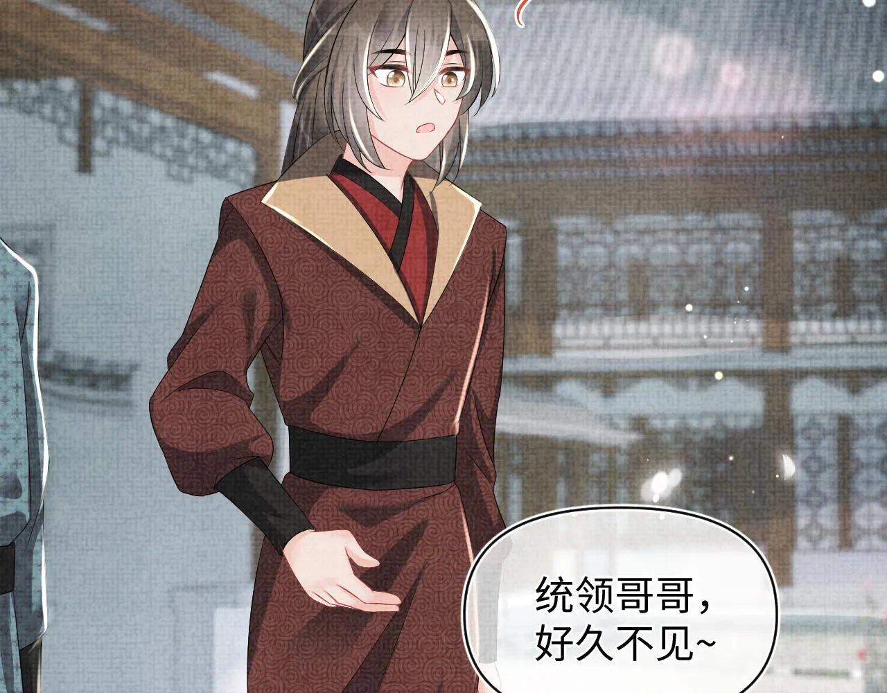 第113话保护妹妹是哥哥的责任 第12页
