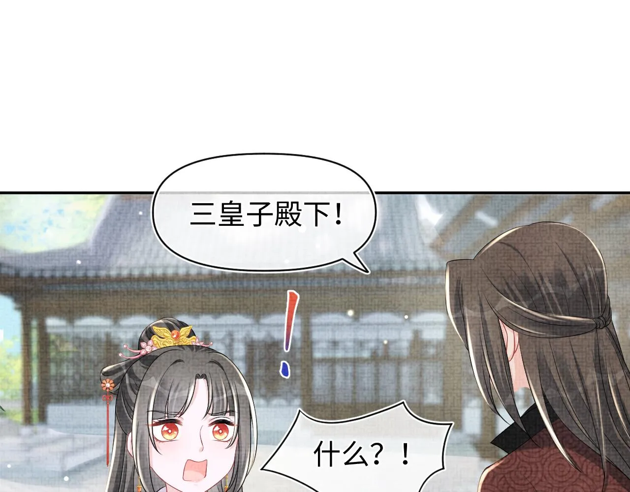第113话保护妹妹是哥哥的责任 第20页