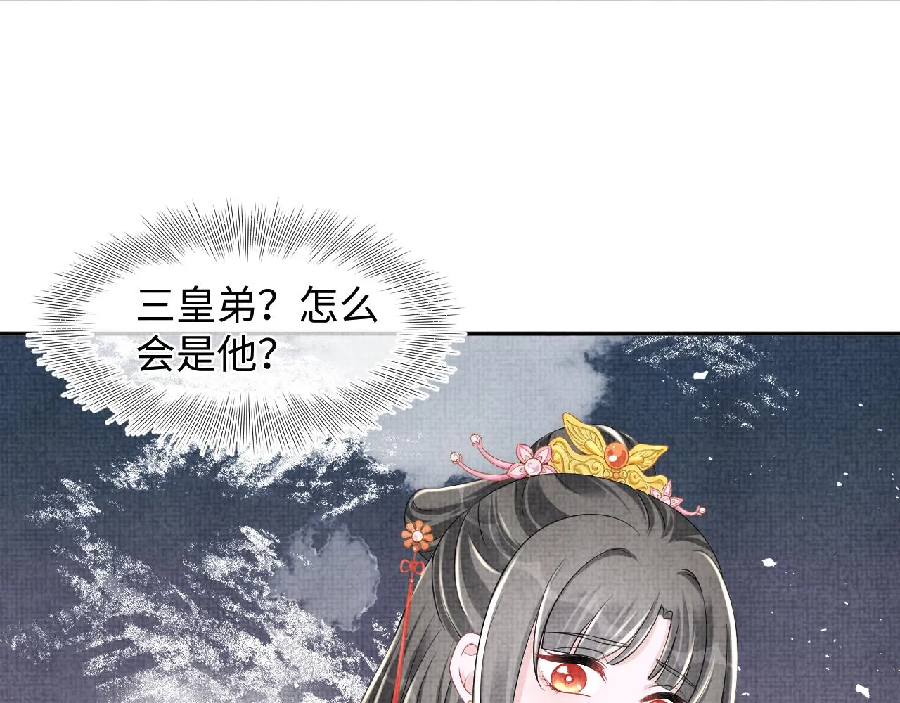 第113话保护妹妹是哥哥的责任 第22页
