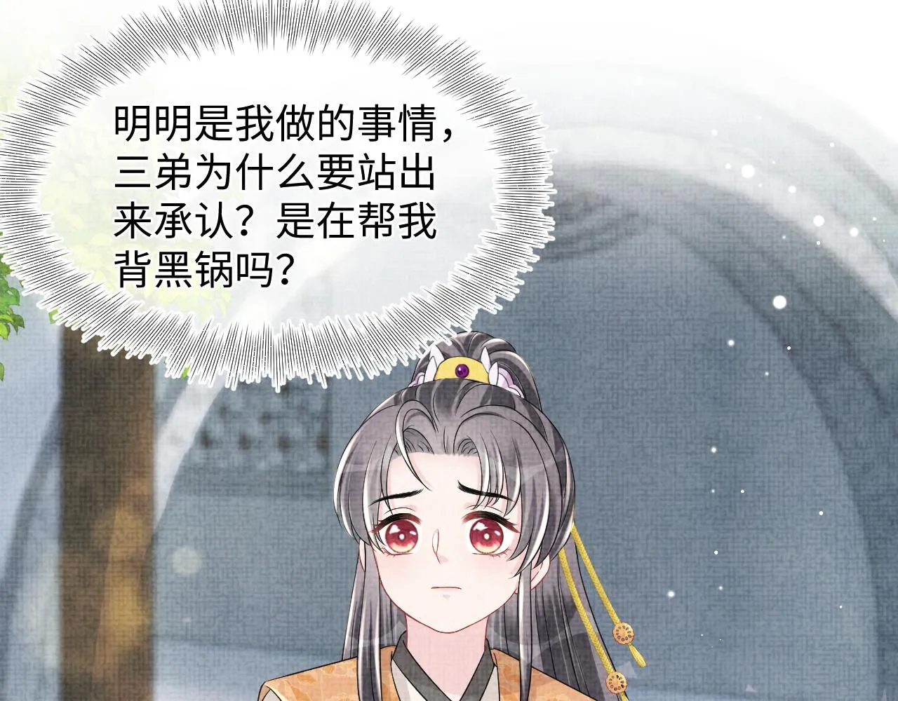 第113话保护妹妹是哥哥的责任 第29页