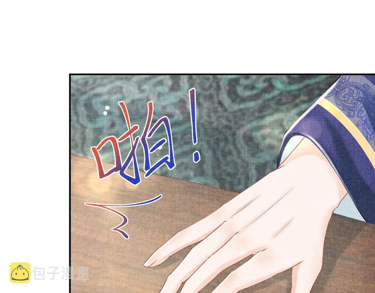 第113话保护妹妹是哥哥的责任 第33页