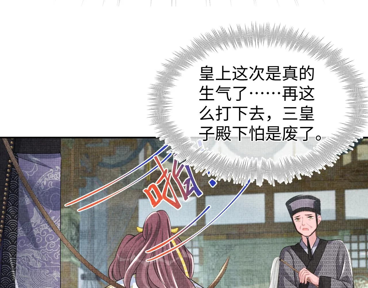 第113话保护妹妹是哥哥的责任 第48页