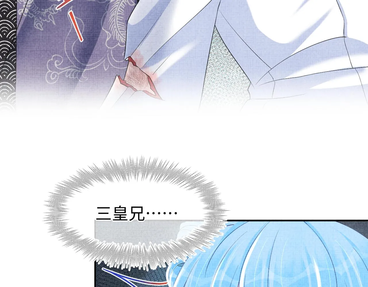 第113话保护妹妹是哥哥的责任 第53页