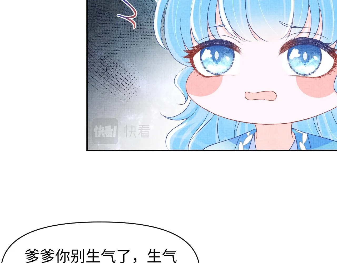 第113话保护妹妹是哥哥的责任 第54页