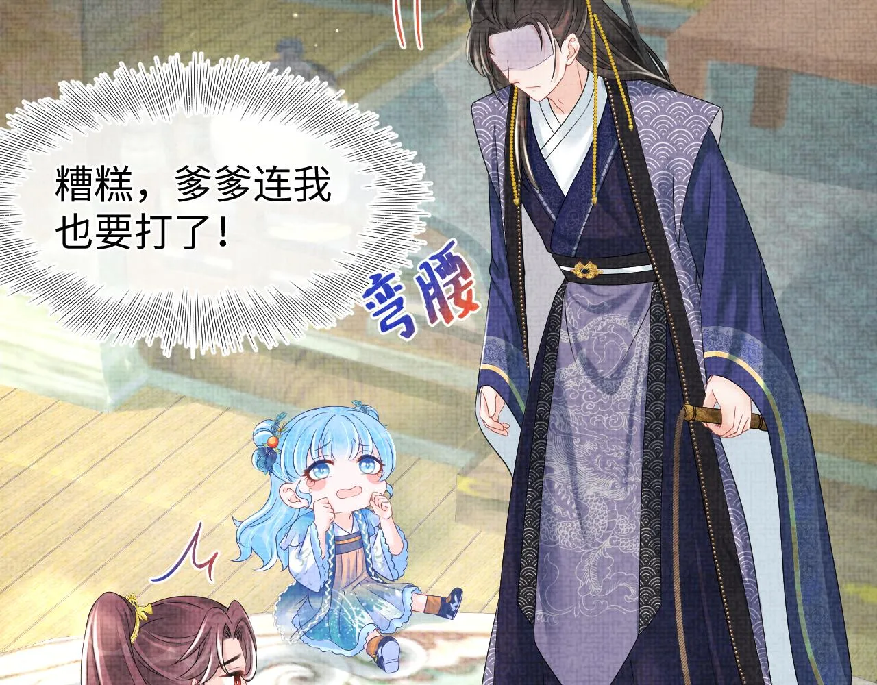 第113话保护妹妹是哥哥的责任 第61页