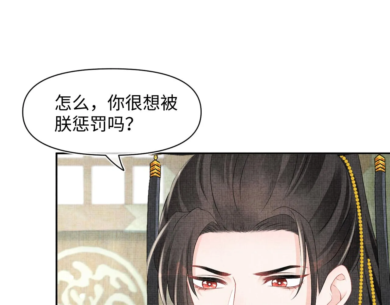 第113话保护妹妹是哥哥的责任 第69页