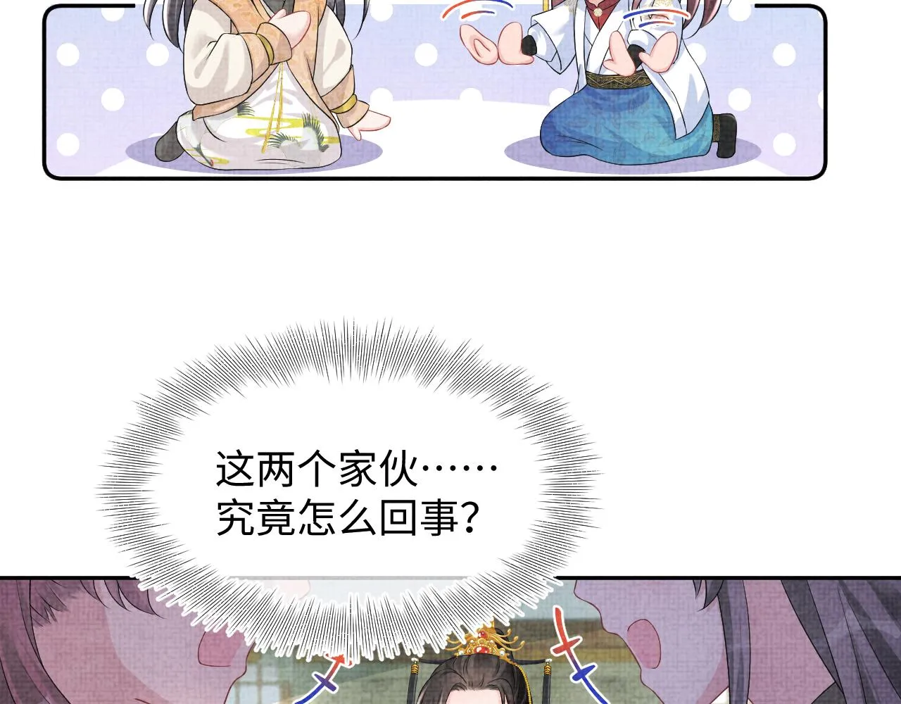 第113话保护妹妹是哥哥的责任 第77页