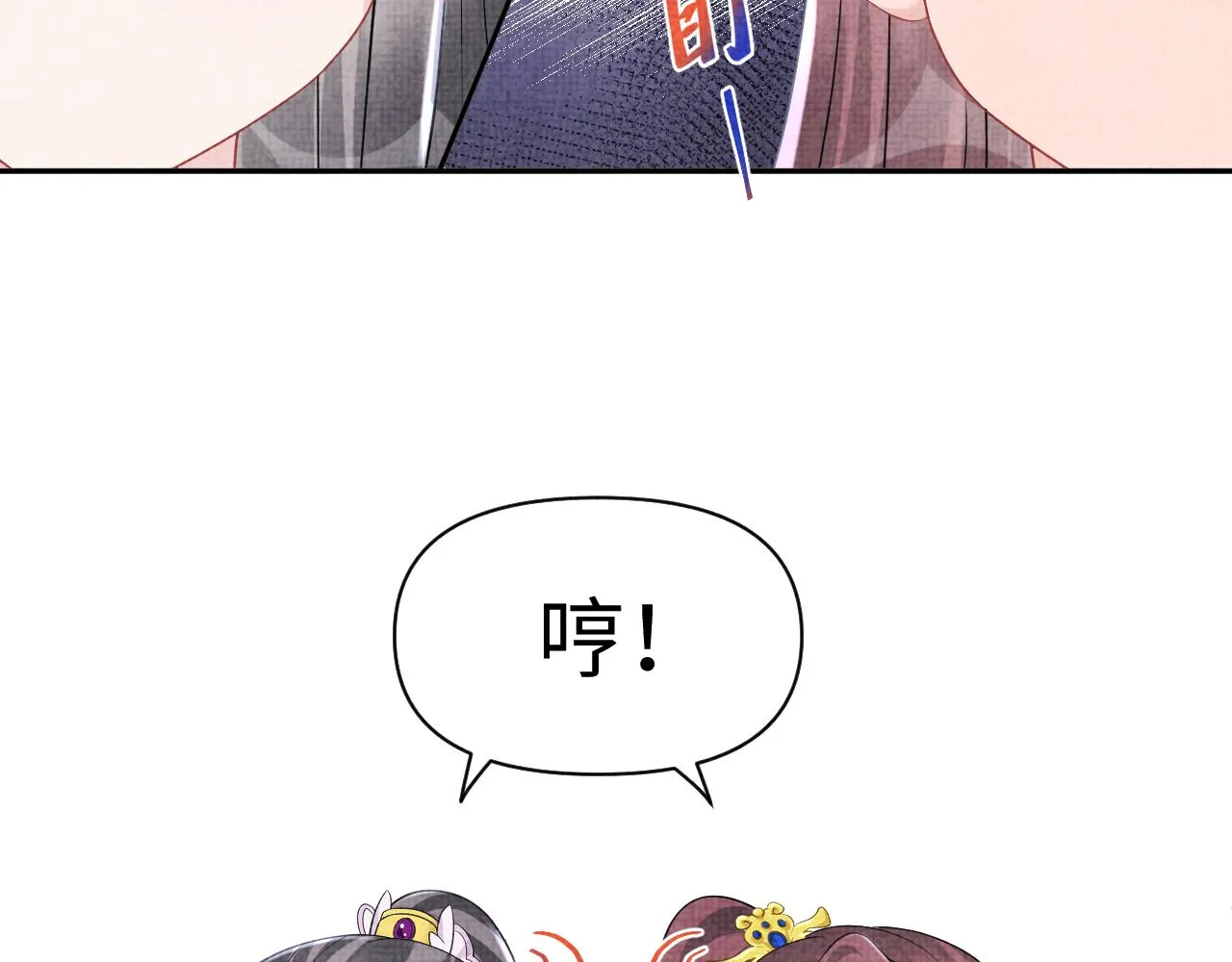 第113话保护妹妹是哥哥的责任 第83页