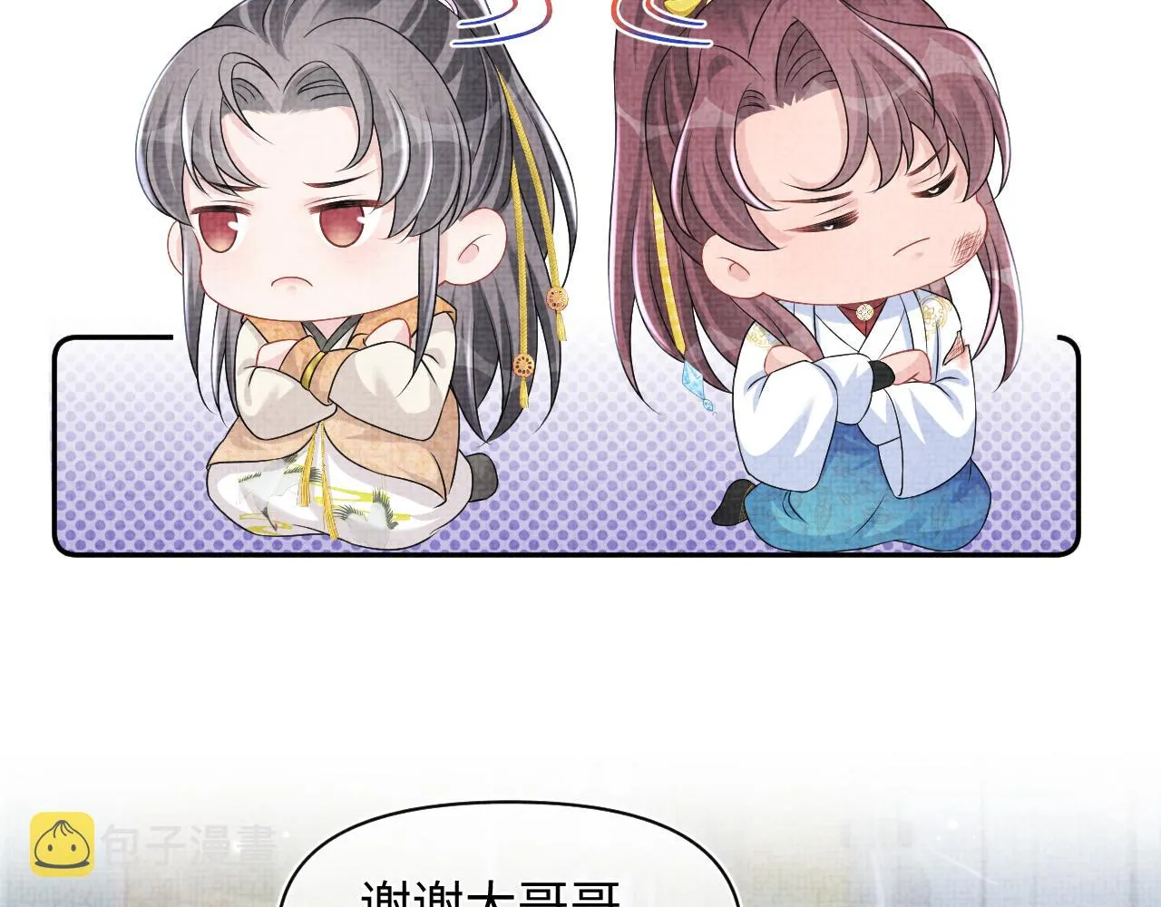 第113话保护妹妹是哥哥的责任 第84页