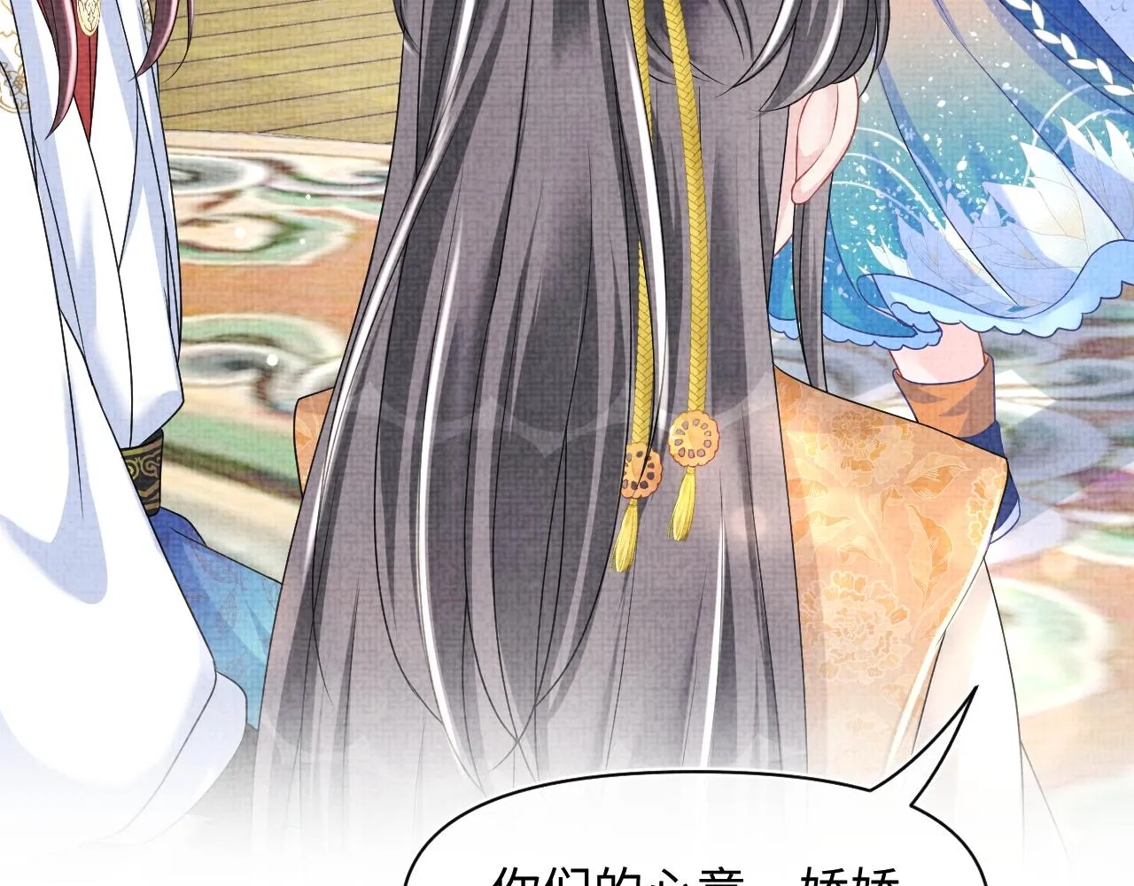 第113话保护妹妹是哥哥的责任 第86页