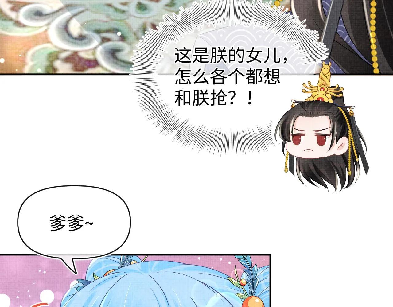 第113话保护妹妹是哥哥的责任 第89页