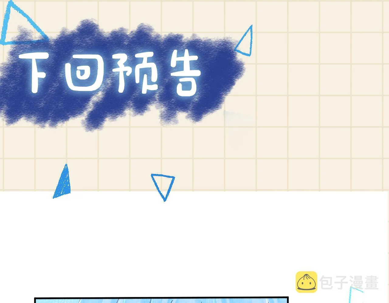 第113话保护妹妹是哥哥的责任 第105页