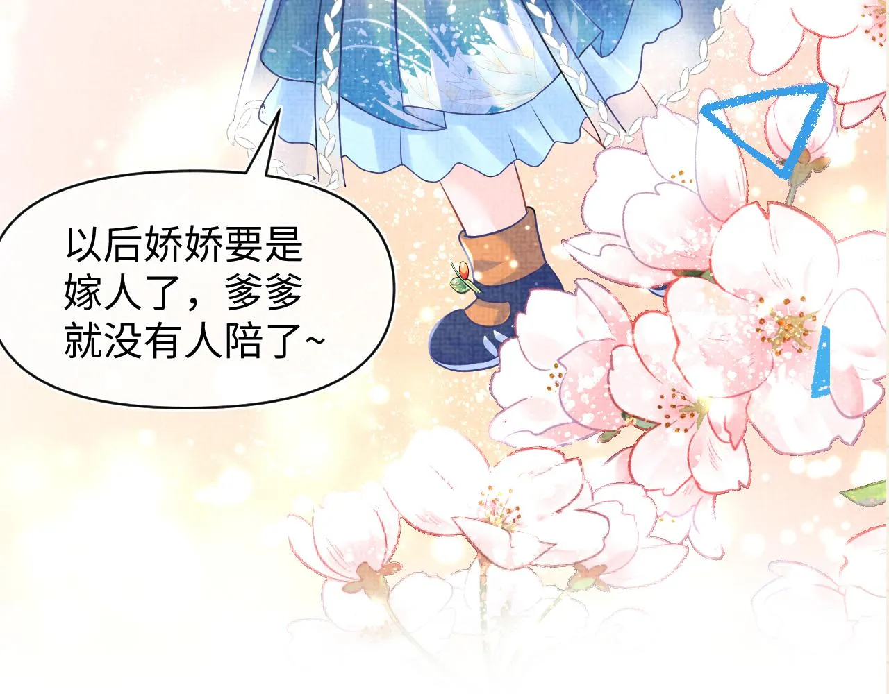 第113话保护妹妹是哥哥的责任 第108页