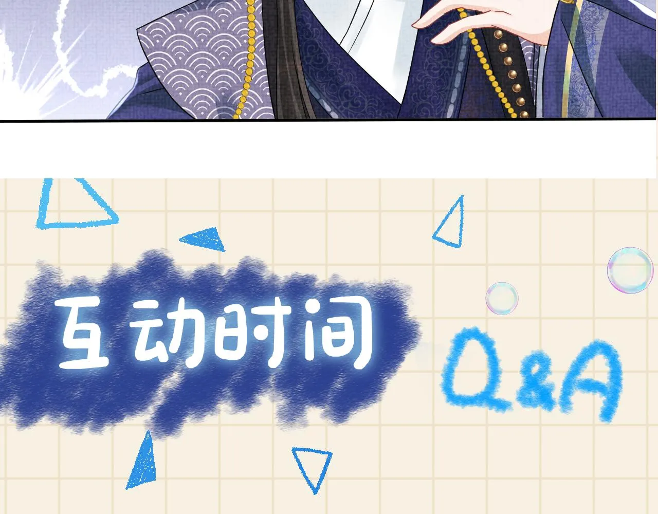第113话保护妹妹是哥哥的责任 第110页