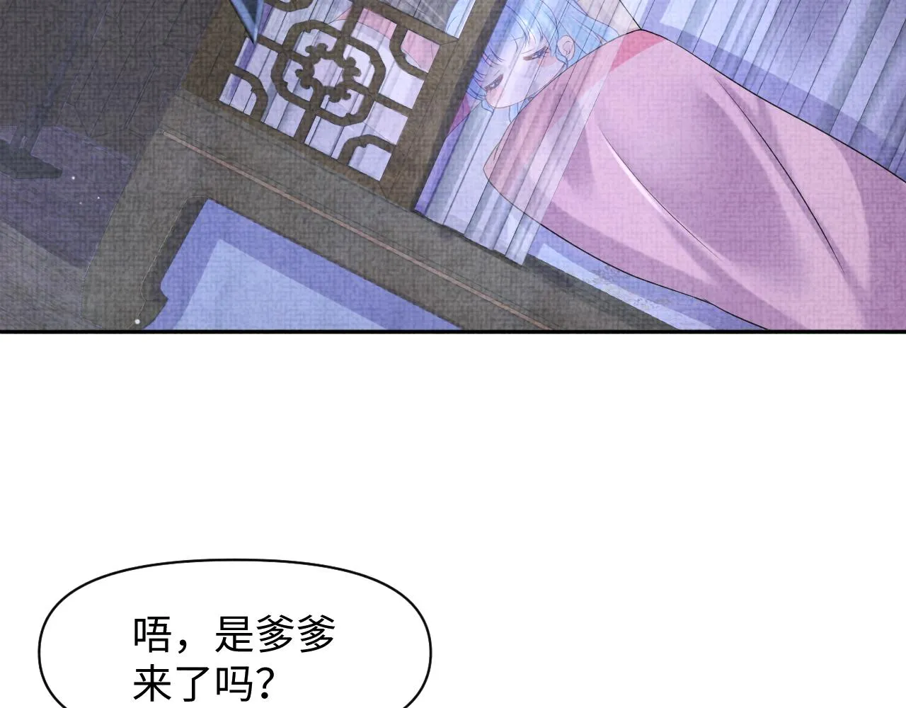 第112话五皇子突袭？ 第8页