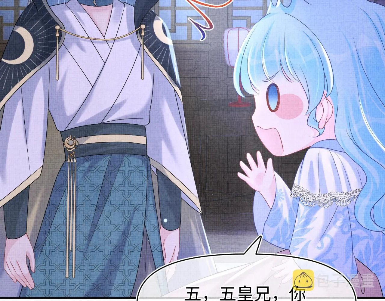 第112话五皇子突袭？ 第11页