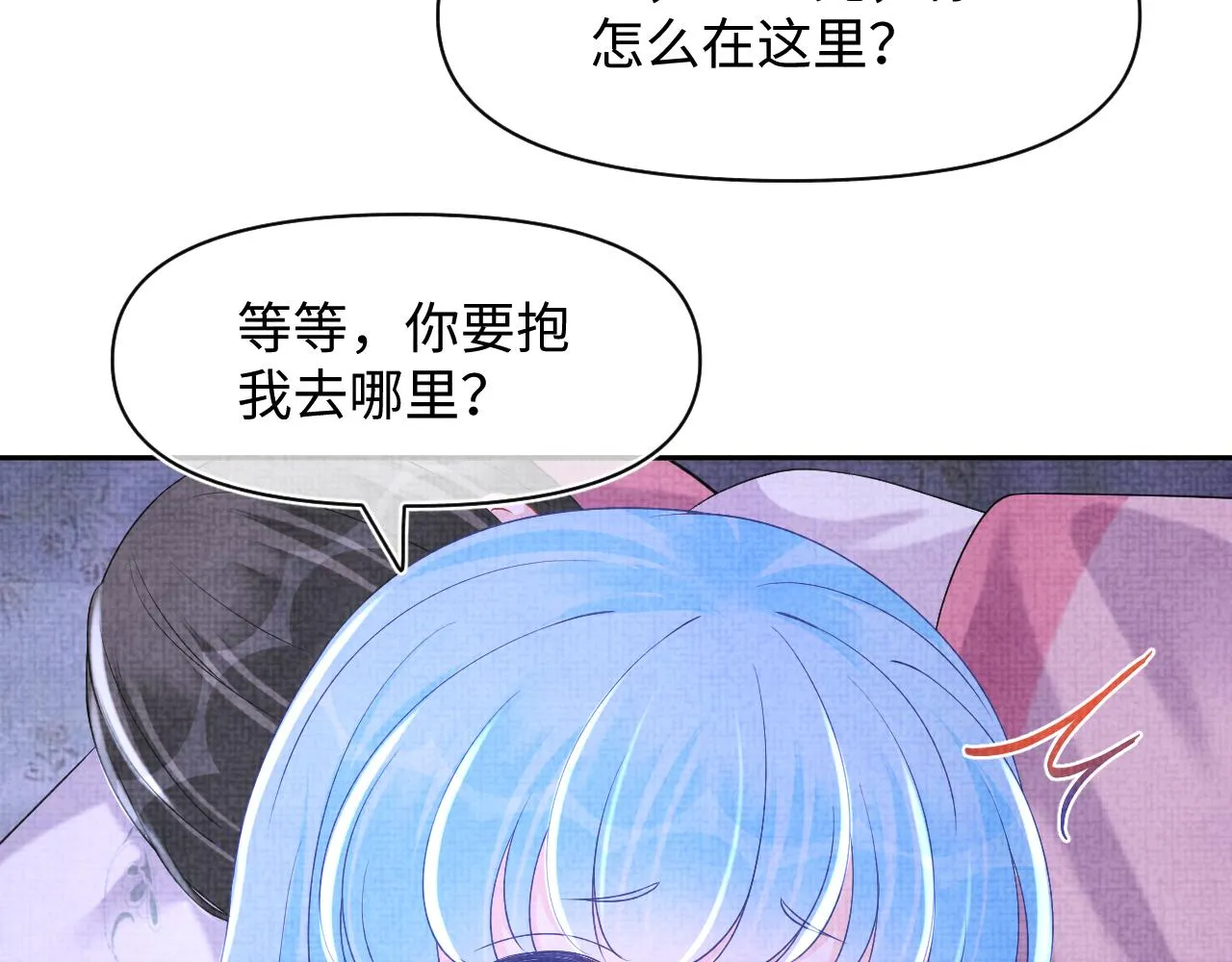 第112话五皇子突袭？ 第12页