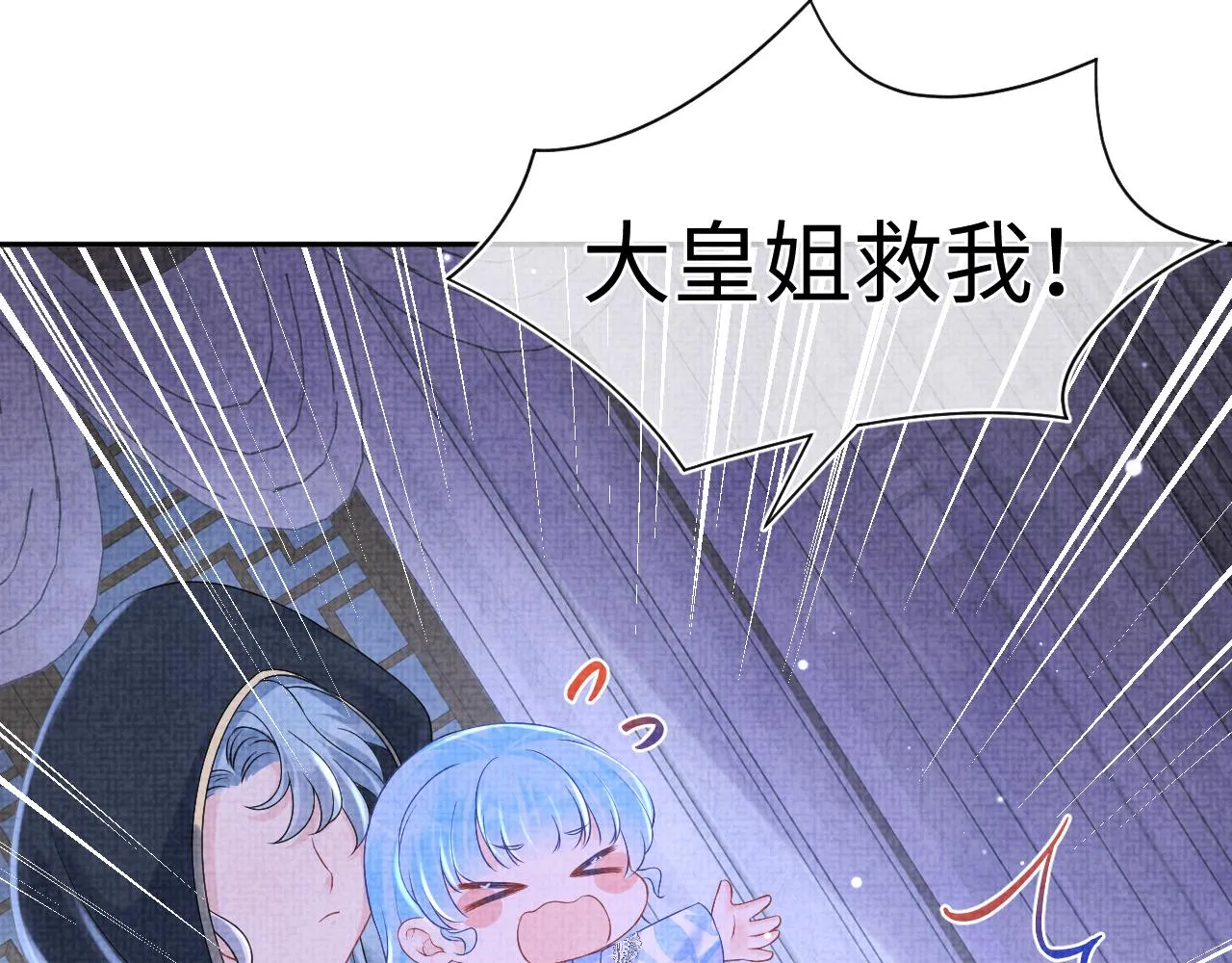 第112话五皇子突袭？ 第14页