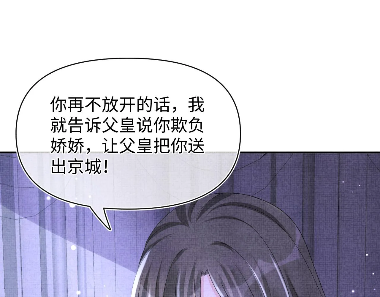 第112话五皇子突袭？ 第21页