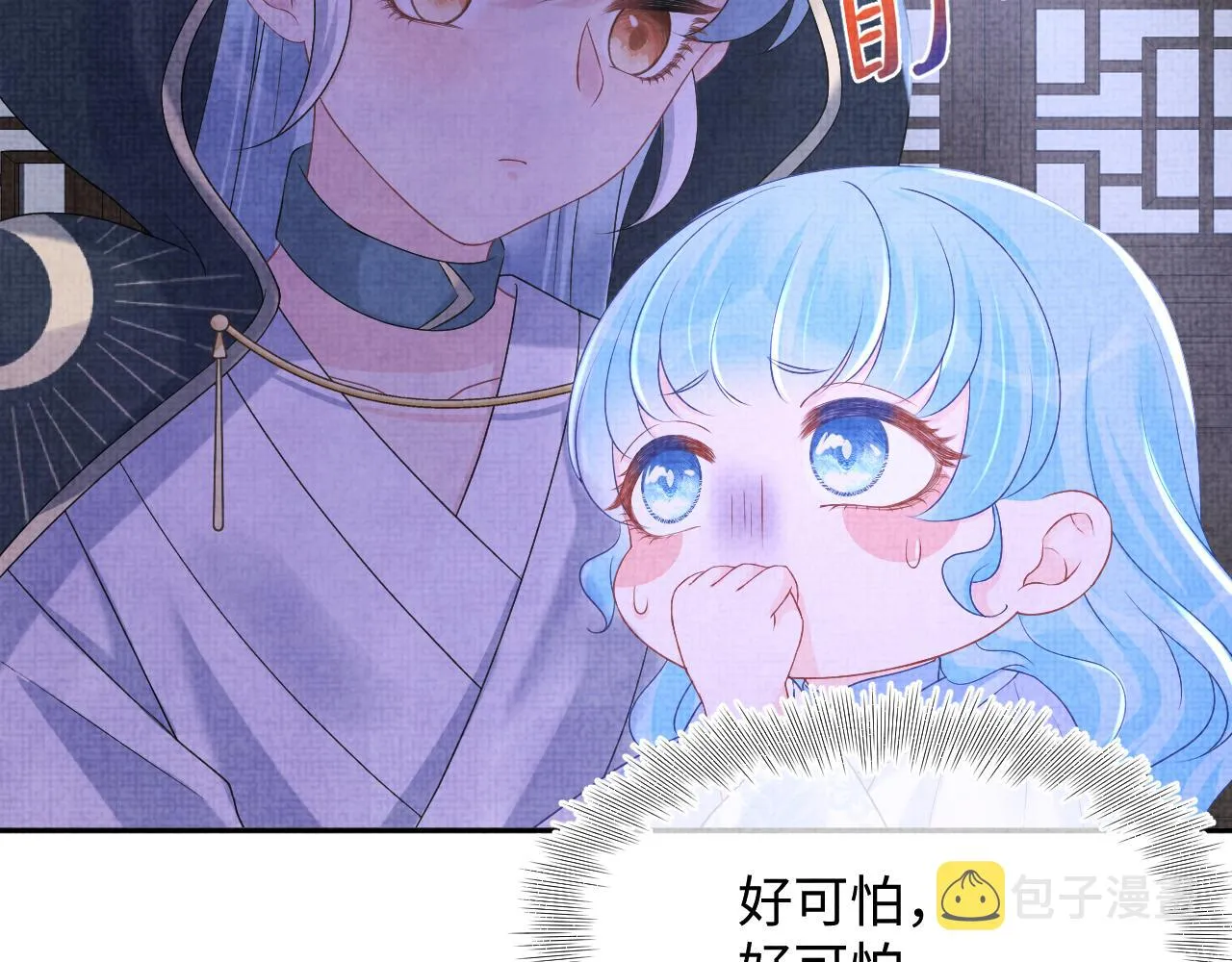 第112话五皇子突袭？ 第24页