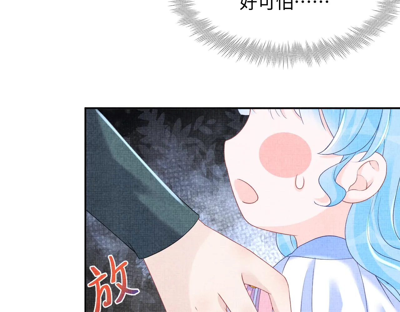 第112话五皇子突袭？ 第25页