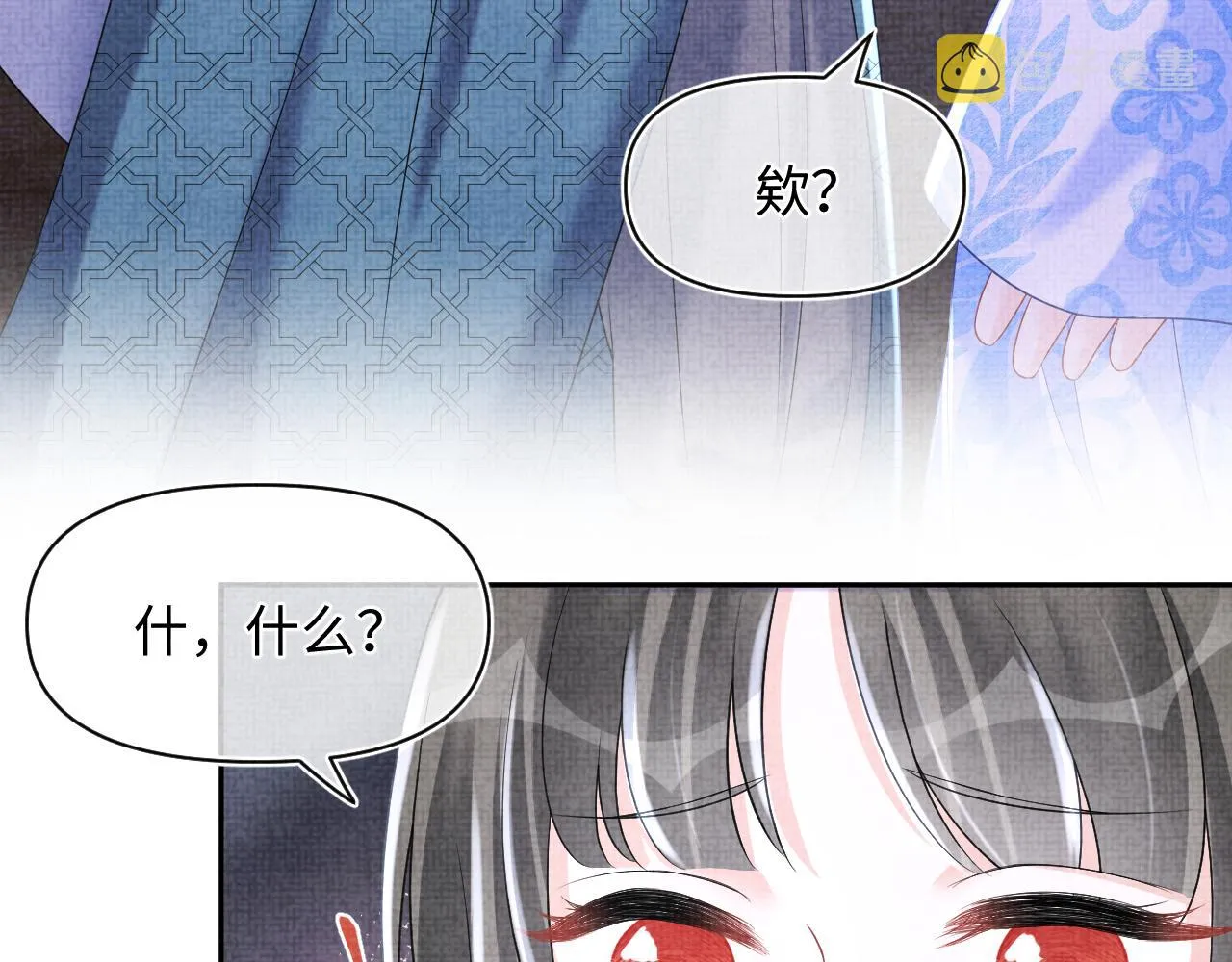 第112话五皇子突袭？ 第29页